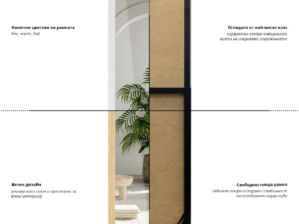 Standspiegel schwarz 36x156 cm