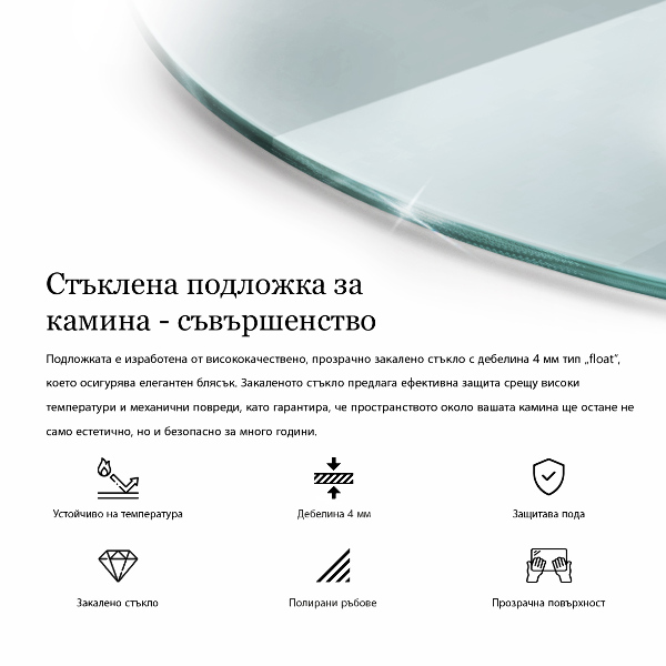 Bodenplatte Glas für Ofen rund fi60 cm