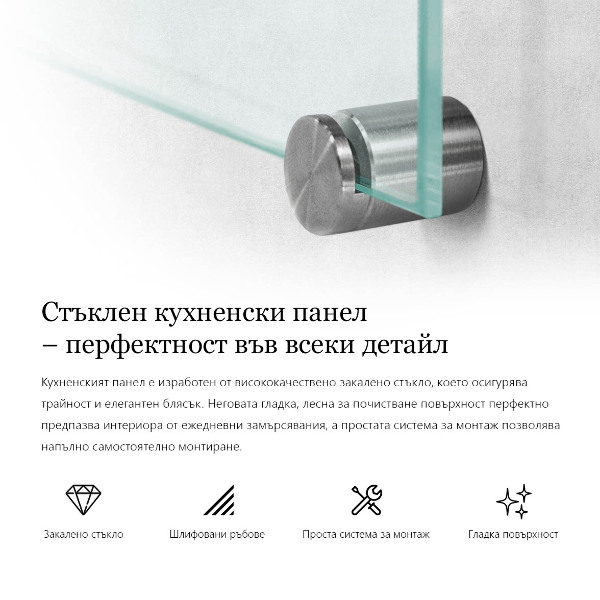 Küchenrückwand transparent 80x60 cm